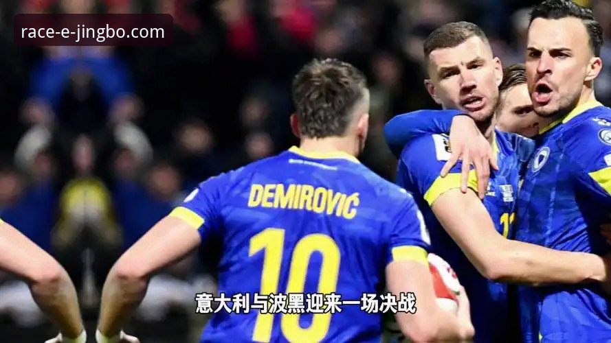 点球决胜的残酷与数据洞察的冷静：波黑vs意大利背后的体育平台体验对比